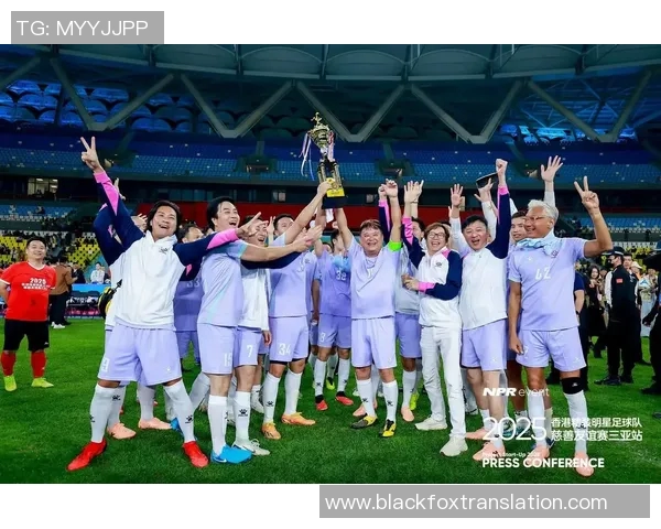 山西香港足球明星队携手共创辉煌未来助力青少年足球发展 山西香港足球明星队携手共创辉煌未来助力青少年足球发展