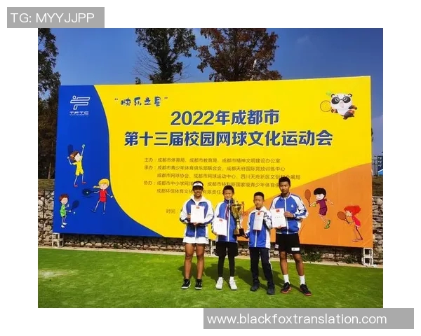 成都网球队在全国网球耐力排行榜中荣获第七名的佳绩引发关注 成都网球队在全国网球耐力排行榜中荣获第七名的佳绩引发关注