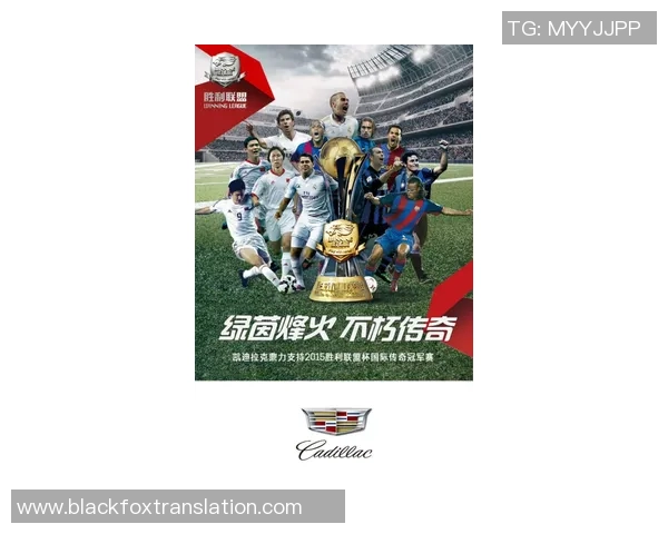 白龙马足球明星的传奇之路与成长故事揭秘