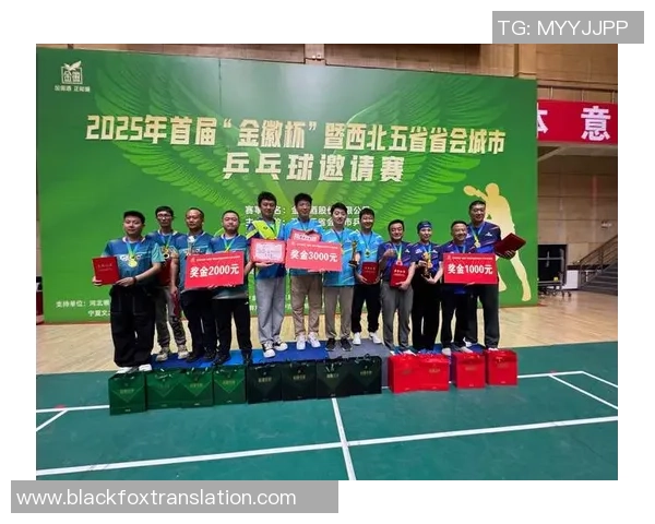 西安乒乓球队状态对比深度解析及未来发展趋势探讨