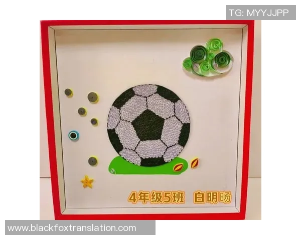 足球明星拼贴艺术作品展现绿茵场上的传奇与激情之美