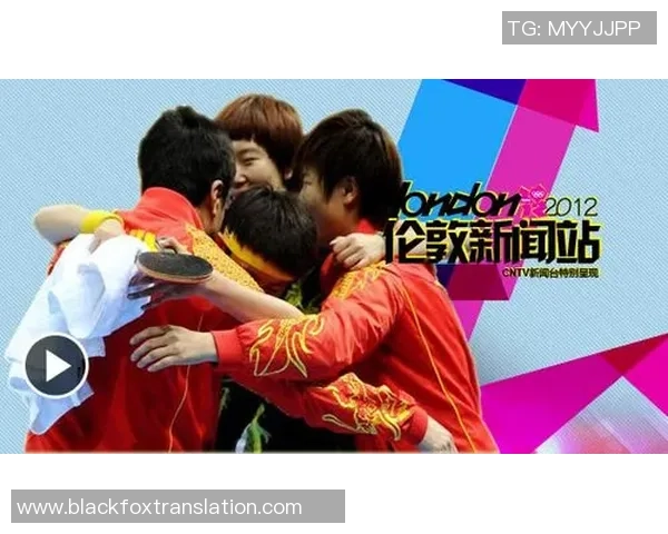 赛后复盘：杭州乒乓球队 vs 南京乒乓球队的团队协作