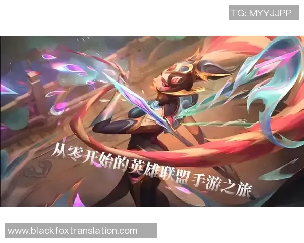 从零开始：英雄联盟比赛经验完全攻略