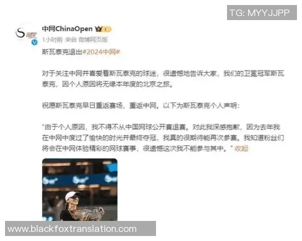 联赛积分榜：杭州网球队以53分领跑