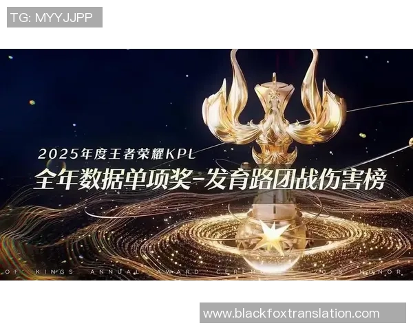 2026王者荣耀技术排名：V5创新高