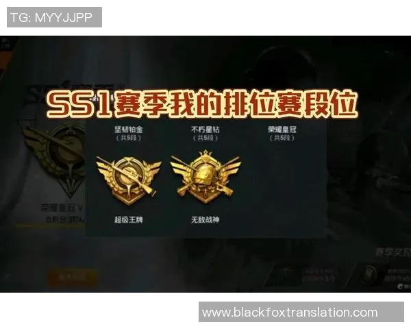 2026和平精英力量排行榜：WE位居第1名_1