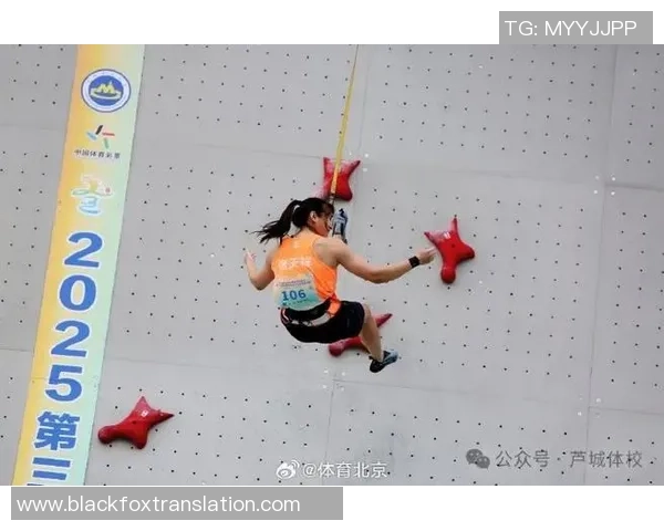 热议攀岩：北京攀岩队的耐力变革